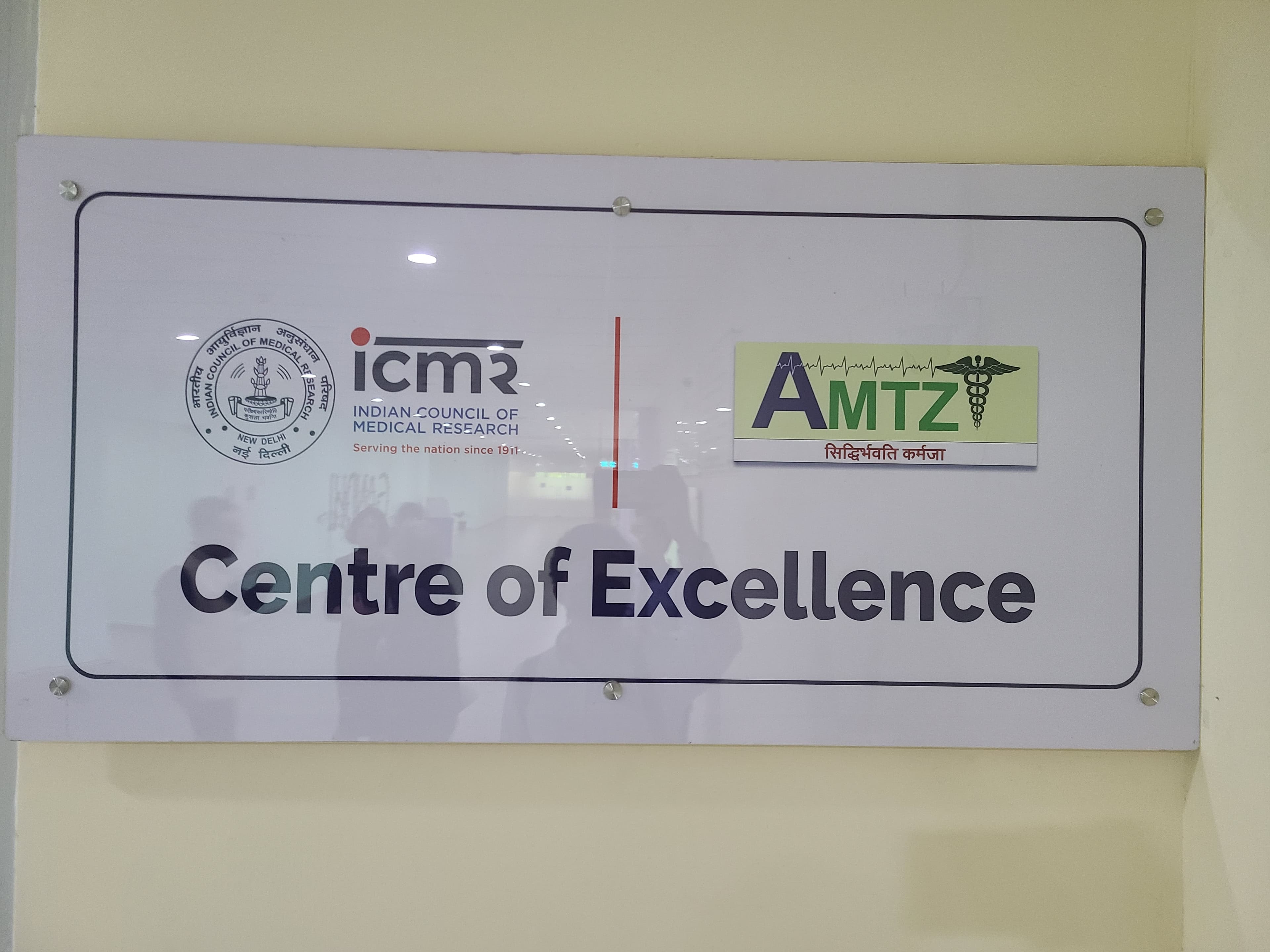 AMTZ (Andhra Pradesh MedTech Zone)